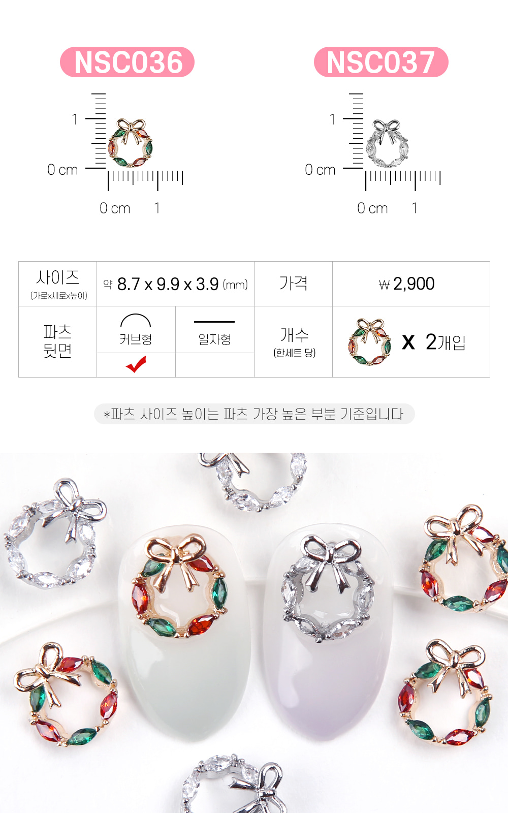 젤로젤로 네일파츠 크리스마스 91종 상세 이미지 39
