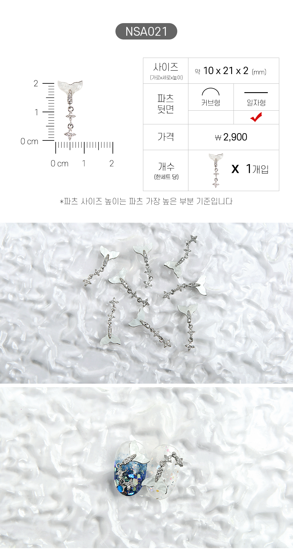 젤로젤로 네일파츠 애니멀 62종 상세 이미지 27