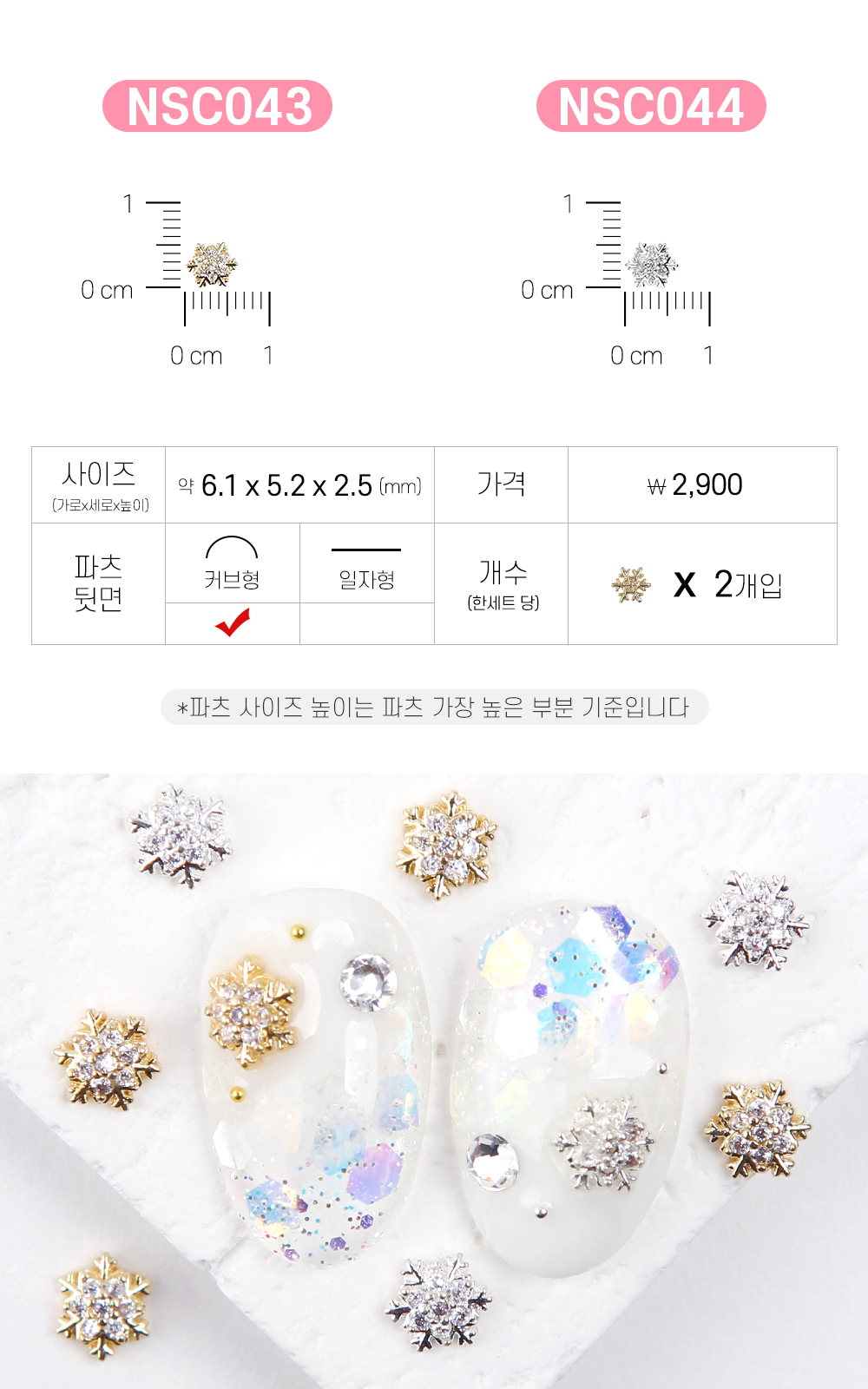 젤로젤로 네일파츠 크리스마스 91종 상세 이미지 42