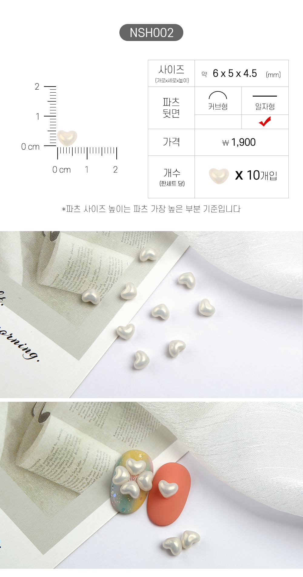 젤로젤로 네일파츠 하트 40종 상세 이미지 7