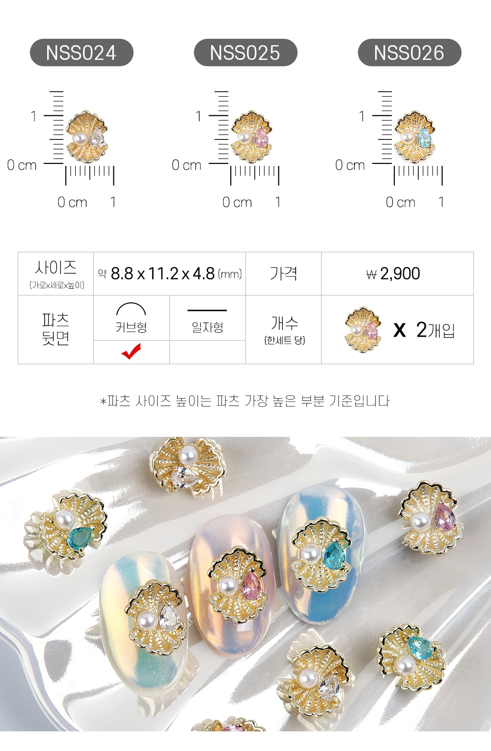 젤로젤로 네일파츠 여름 33종 상세 이미지 26