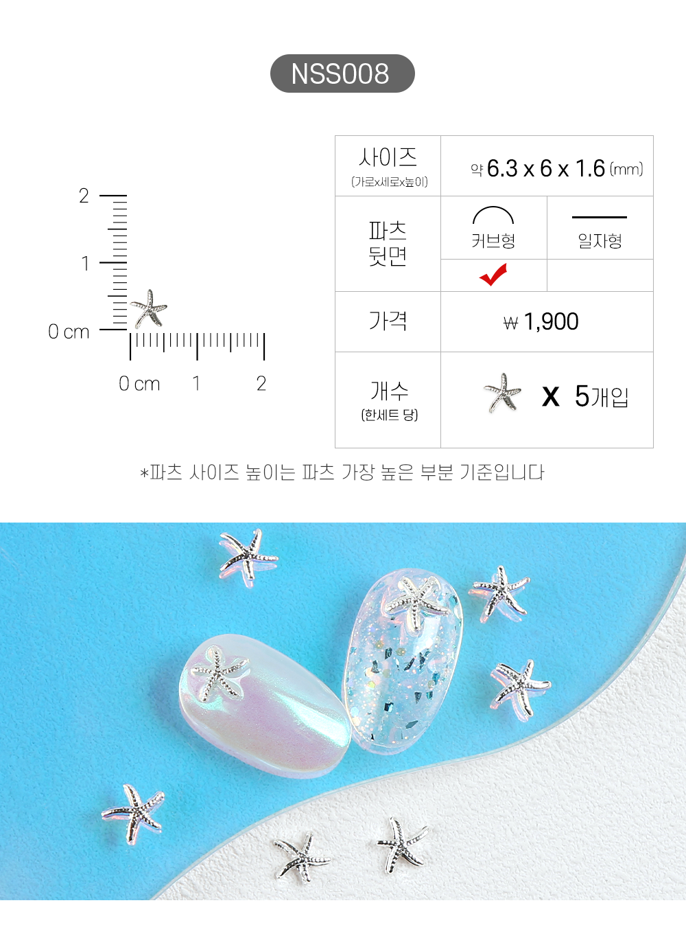 젤로젤로 네일파츠 여름 33종 상세 이미지 10
