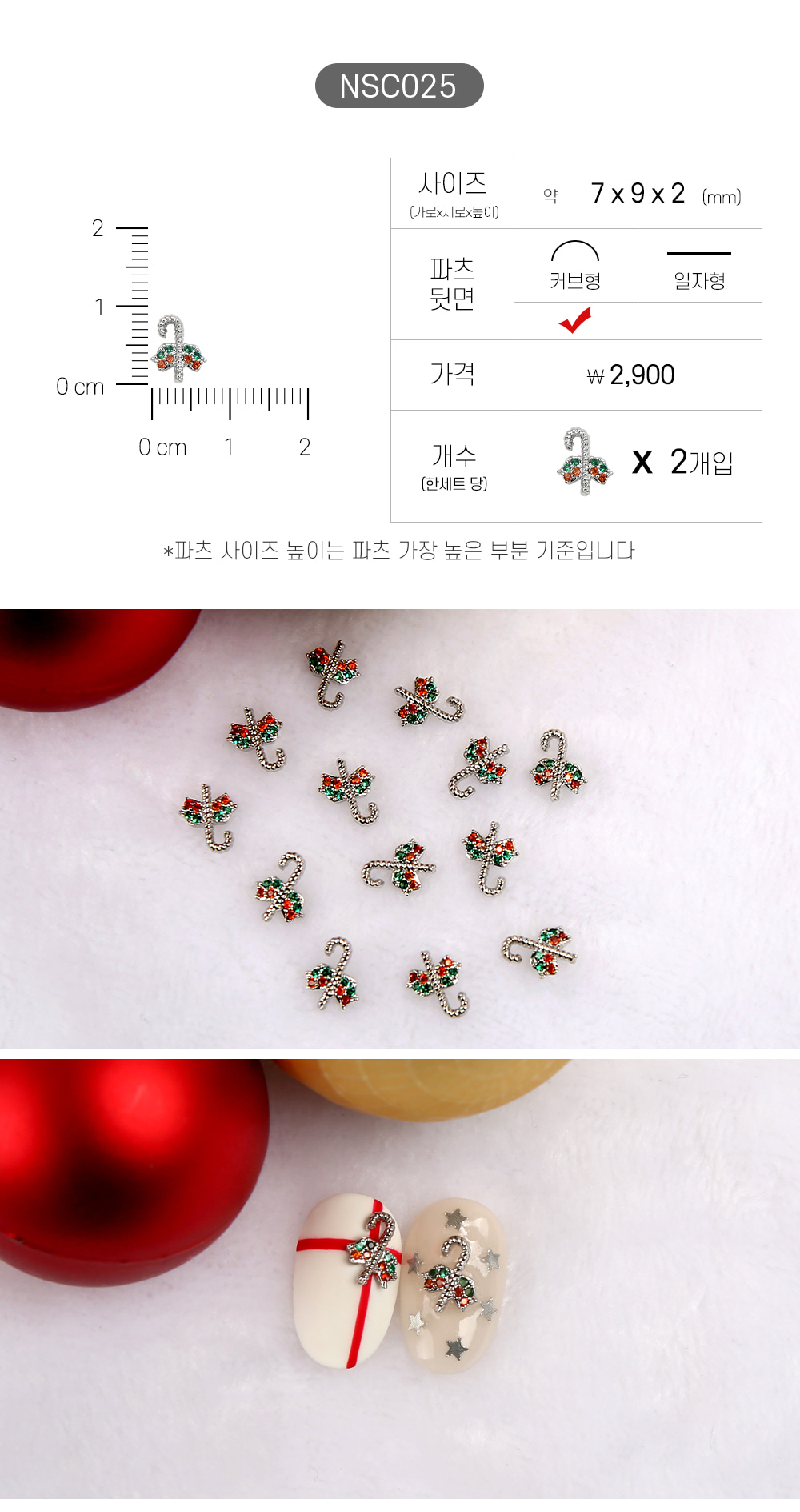젤로젤로 네일파츠 크리스마스 91종 상세 이미지 31