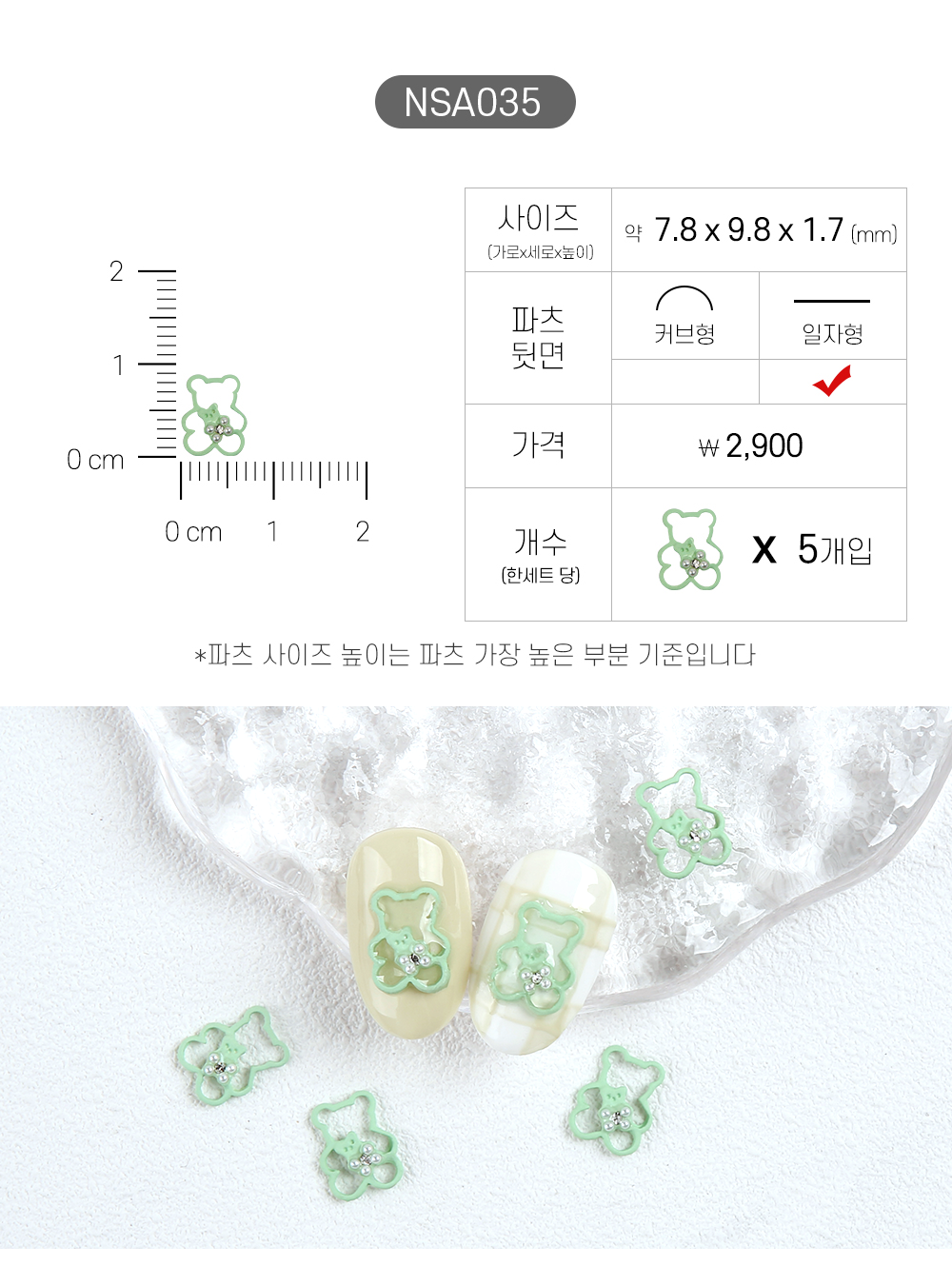 젤로젤로 네일파츠 애니멀 62종 상세 이미지 41