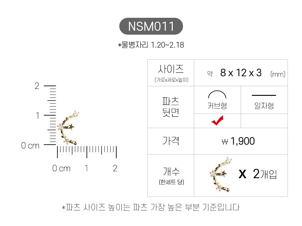 젤로젤로 네일파츠 별달 60종 상세 이미지 14