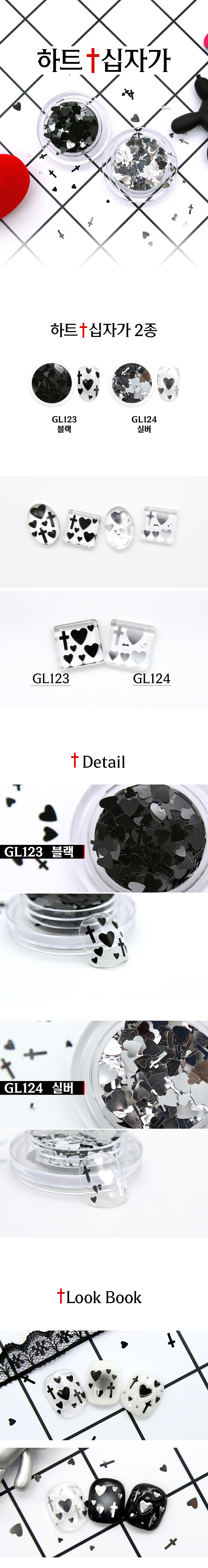 젤로젤로 하트십자가 글리터 상세 이미지 1