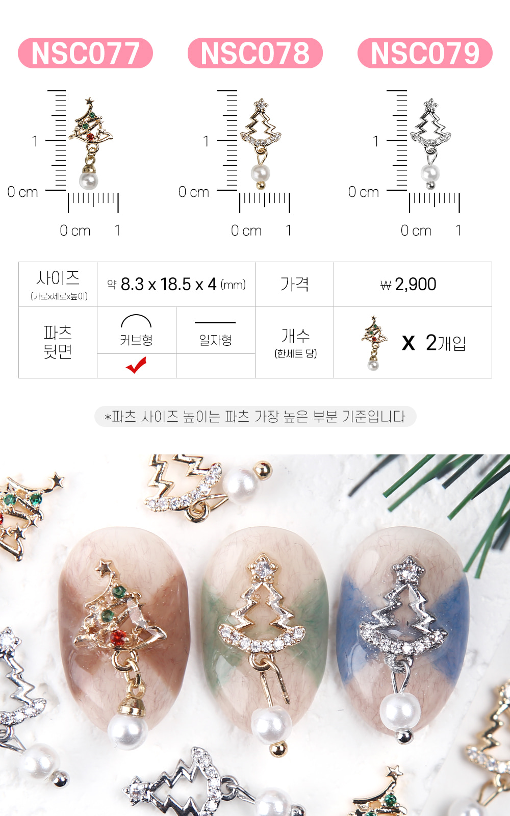 젤로젤로 네일파츠 크리스마스 91종 상세 이미지 62