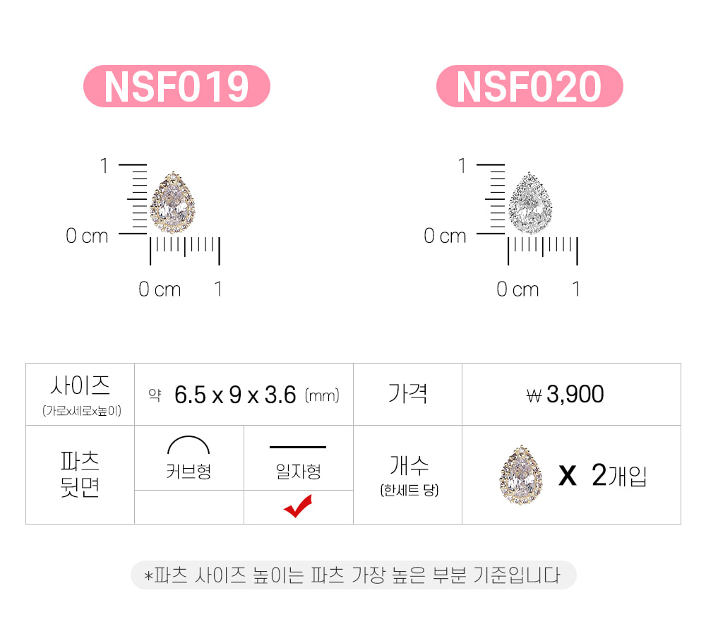 젤로젤로 네일파츠 프레임스톤 25종 상세 이미지 25
