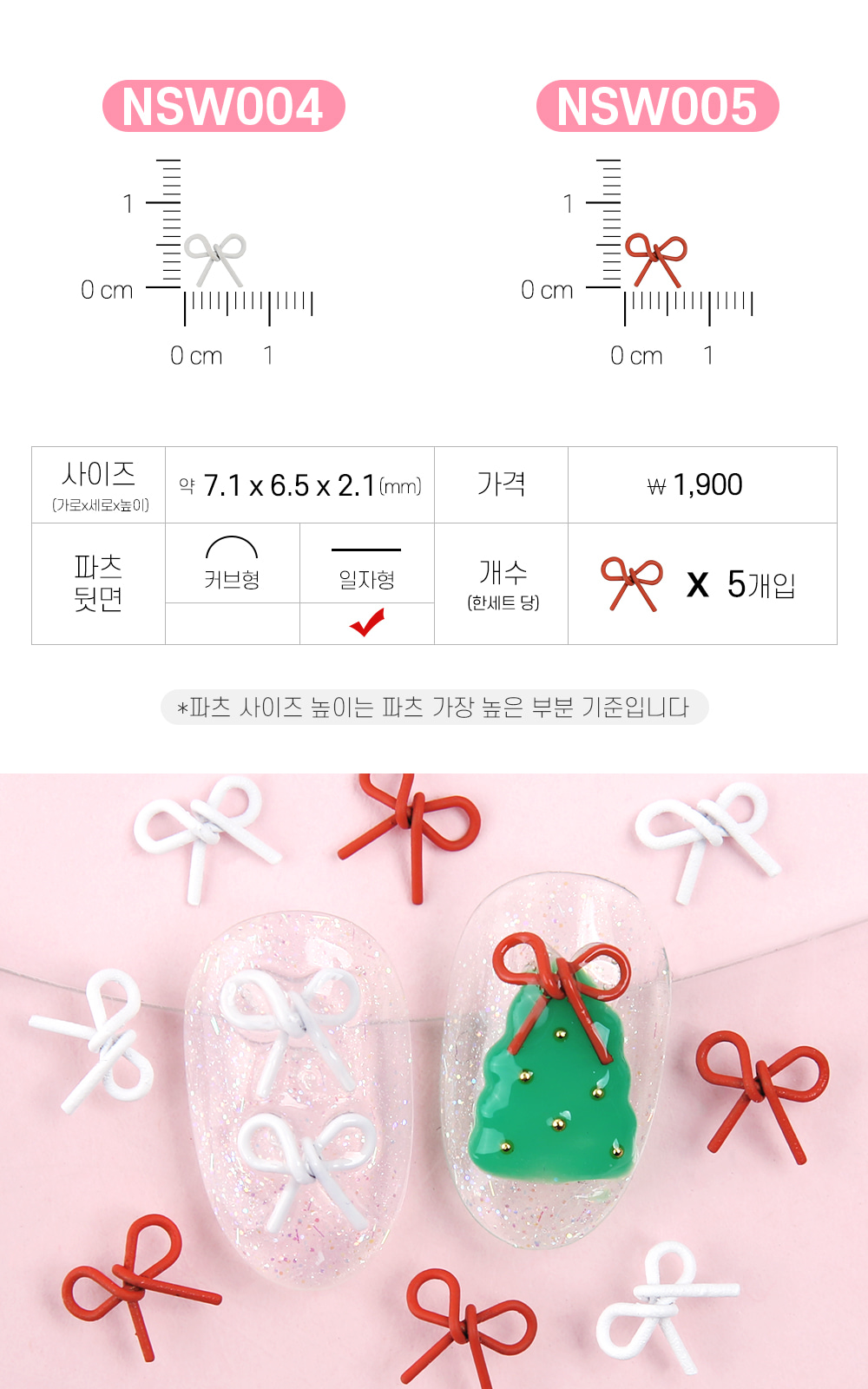 젤로젤로 네일파츠 와이어리본 14종 상세 이미지 4