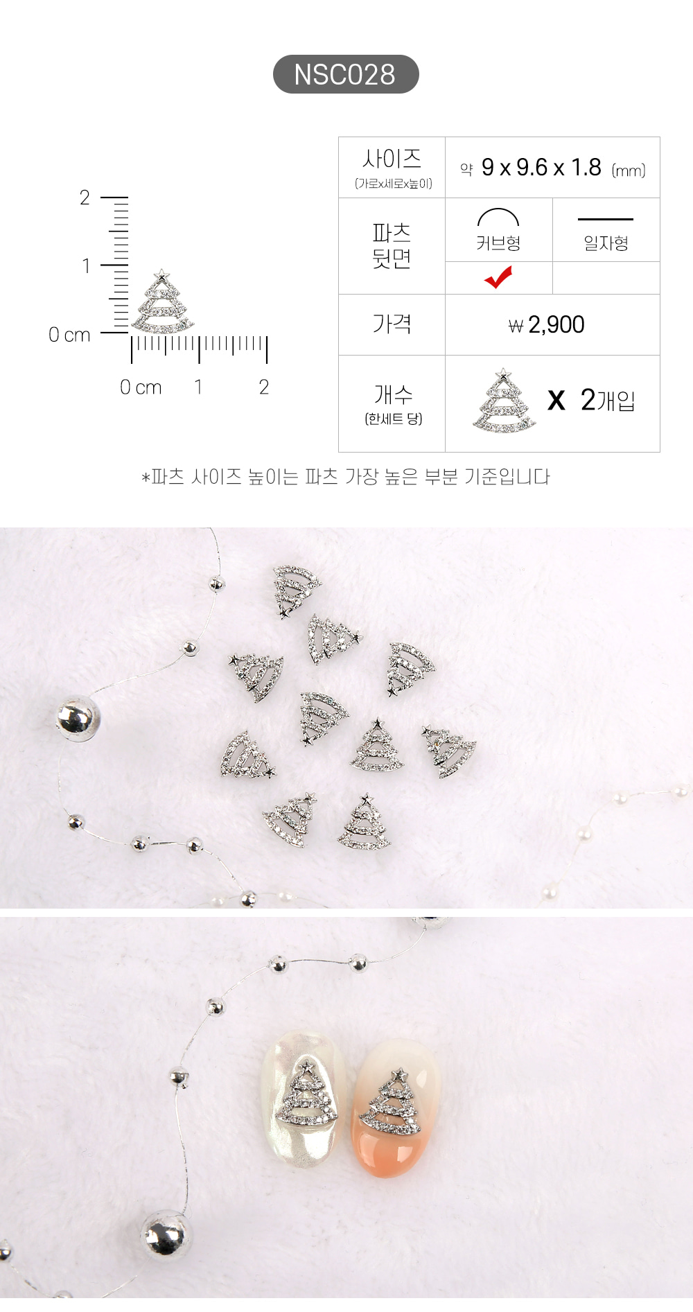 젤로젤로 네일파츠 크리스마스 91종 상세 이미지 34