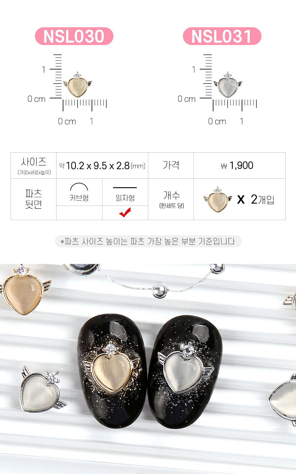 젤로젤로 네일파츠 문크리스탈 37종 상세 이미지 20