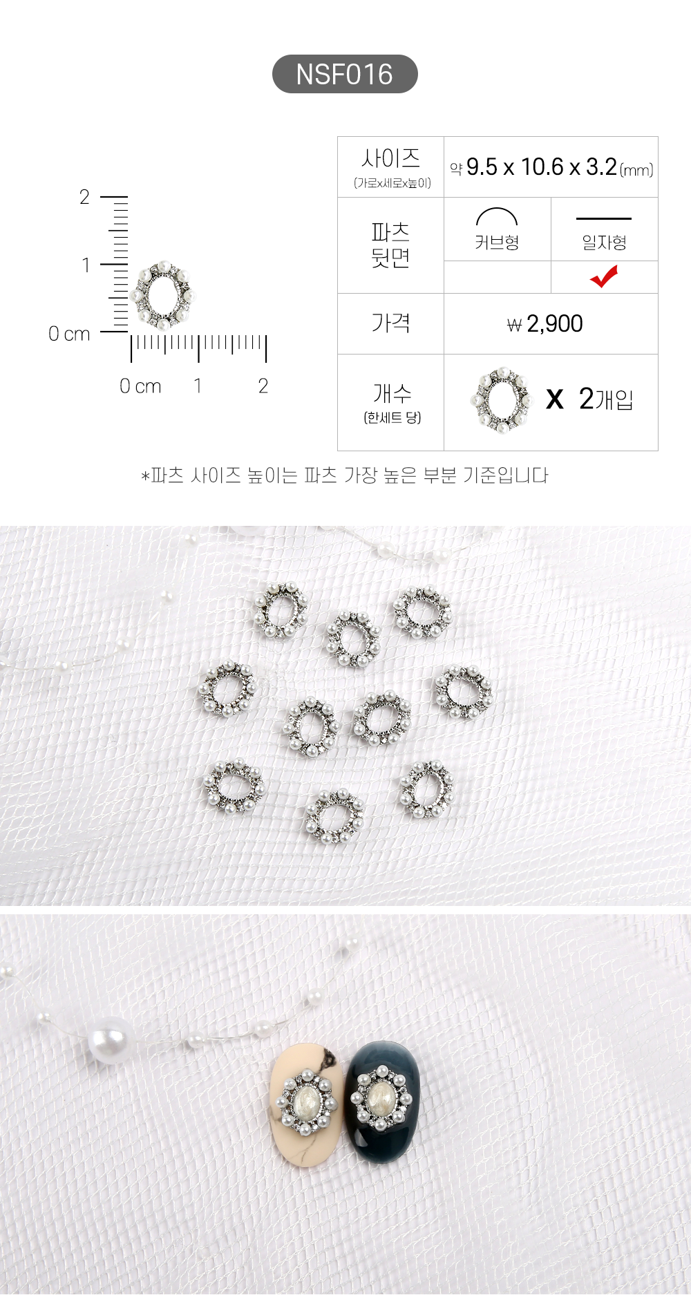 젤로젤로 네일파츠 프레임스톤 25종 상세 이미지 22