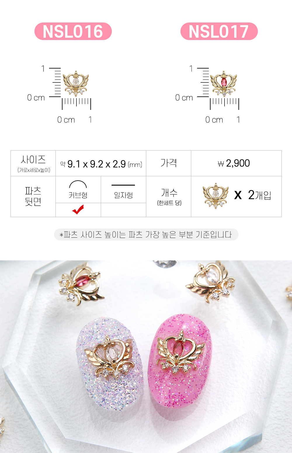 젤로젤로 네일파츠 문크리스탈 37종 상세 이미지 13