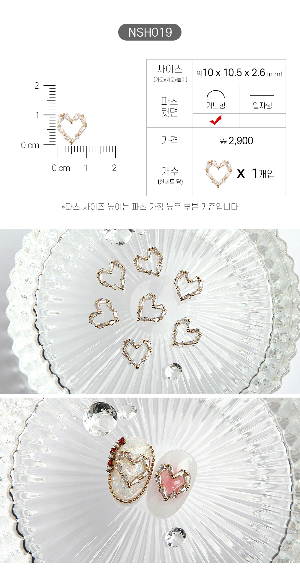 젤로젤로 네일파츠 하트 40종 상세 이미지 24