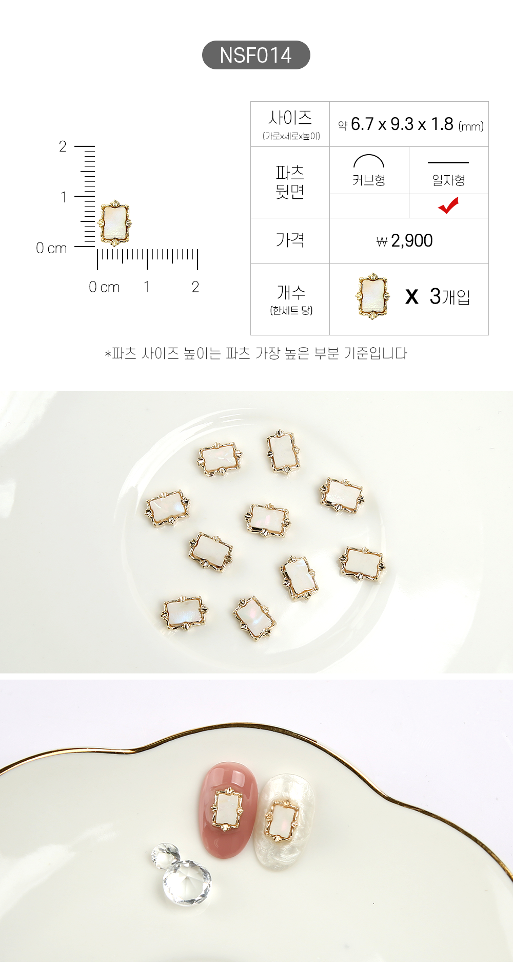 젤로젤로 네일파츠 프레임스톤 25종 상세 이미지 20