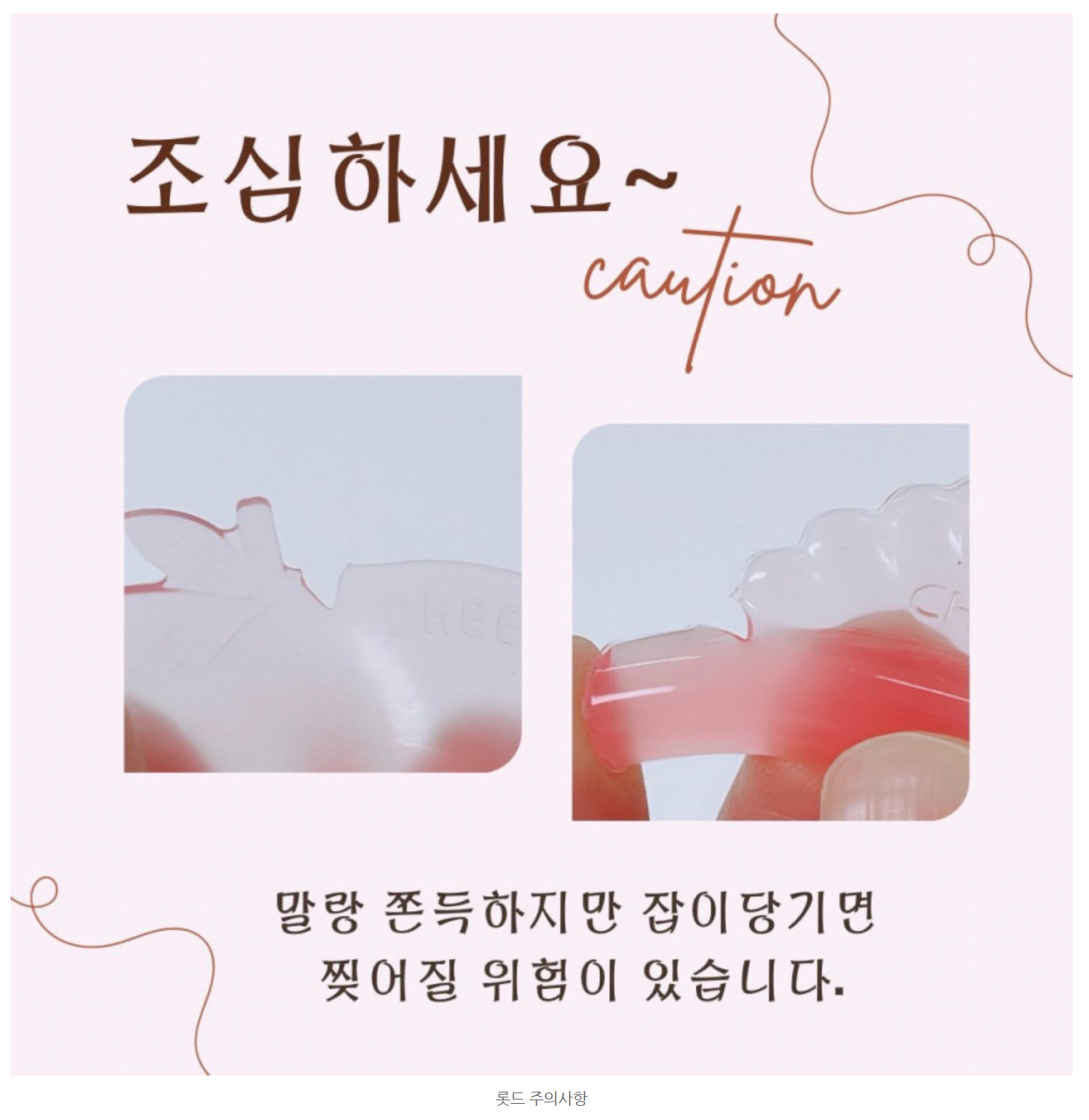 치유 래쉬 피치 롯드 연화 롯드 2쌍 상세 이미지 2