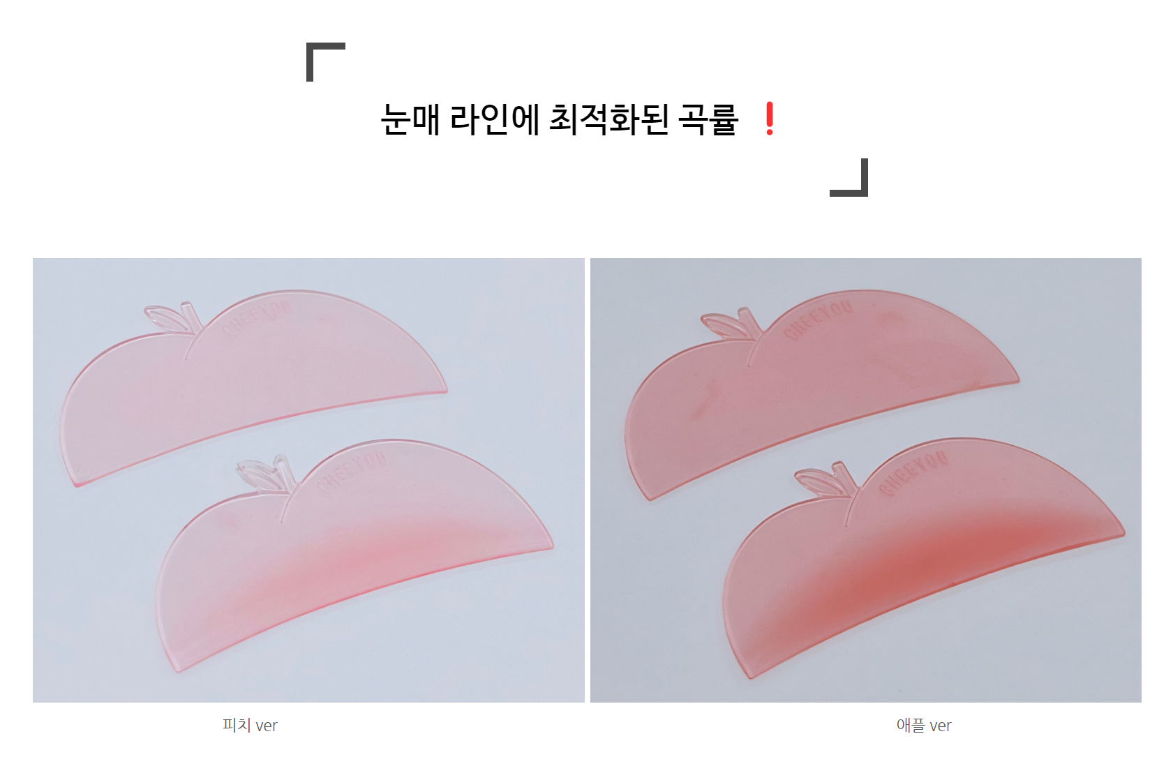 치유 래쉬 피치 롯드 연화 롯드 2쌍 상세 이미지 3