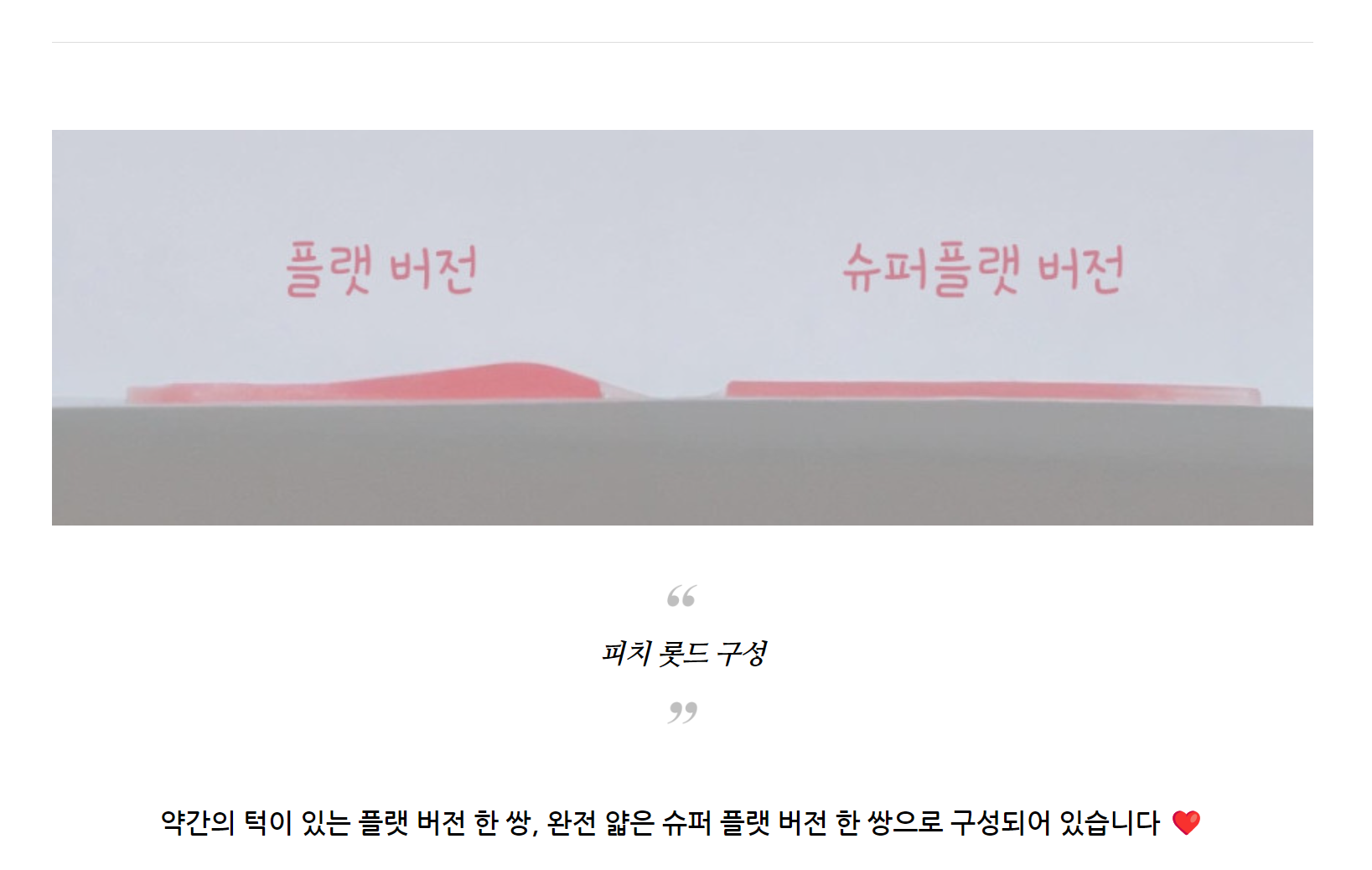 치유 래쉬 피치 롯드 연화 롯드 2쌍 상세 이미지 4